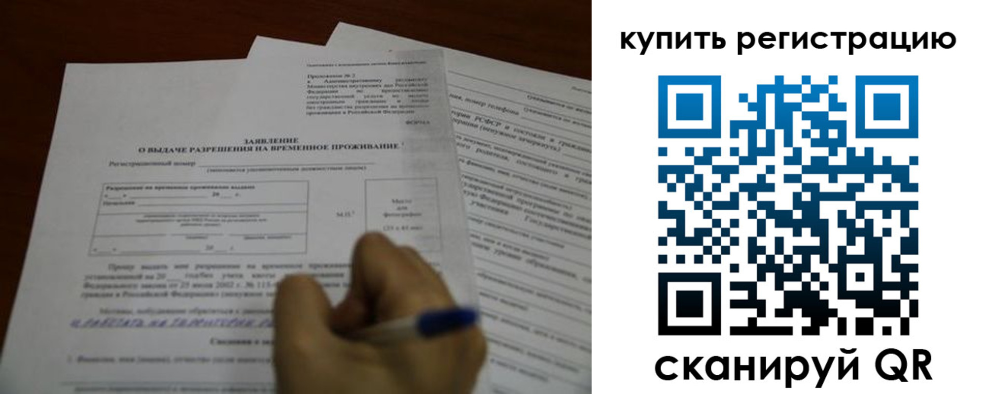 прописка 2025 в Михайловске